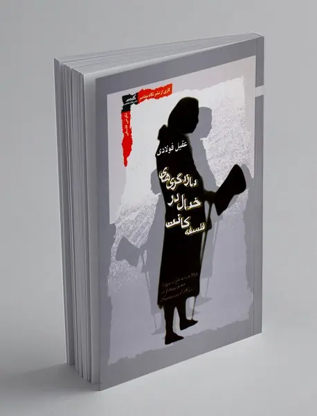 بازیگری های خیال در فلسفه کانت