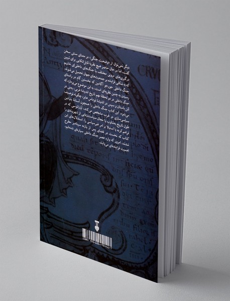 جنگ داخلی - استاسیس به مثابه پارادایم سیاسی