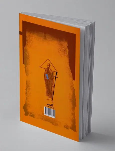 عرفان پولس رسول