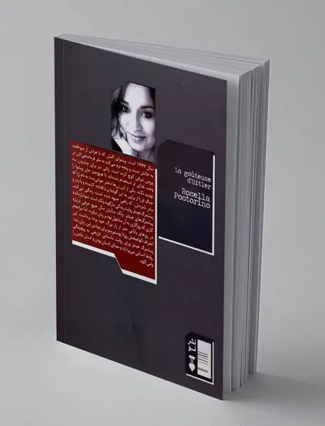 پیشمرگ هیتلر