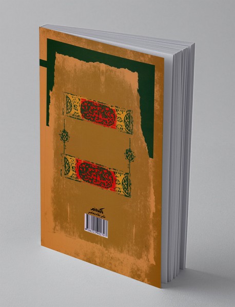 غزالی و قرآن