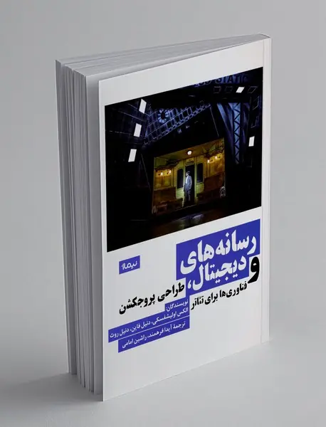 رسانه های دیجیتال