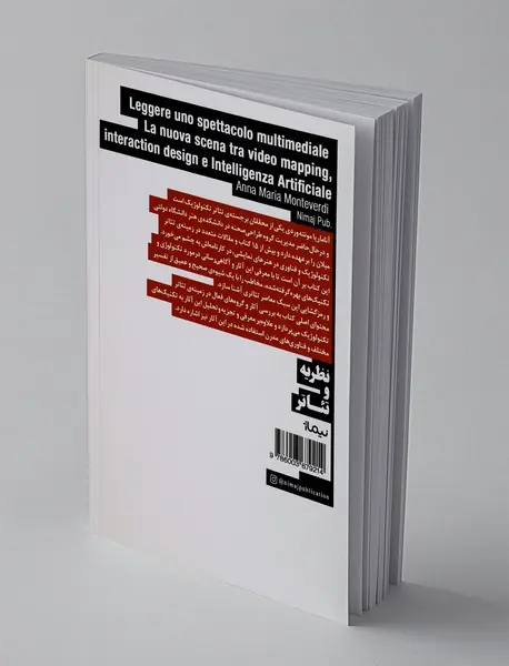 رمزگشایی از یک نمایش مولتی مدیا