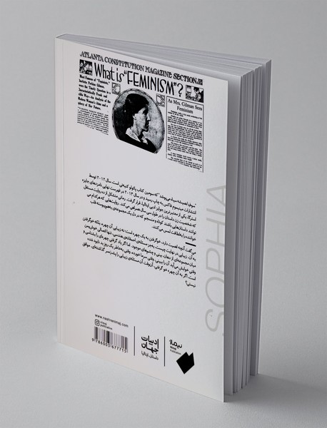 سوفیا همیشه سیاه می پوشد