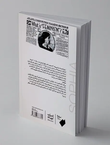 سوفیا همیشه سیاه می پوشد