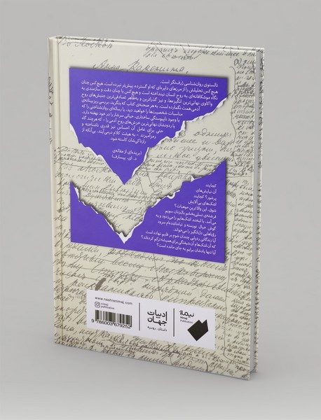 کودکی، نوباوگی، نوجوانی