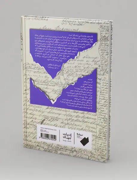 کودکی، نوباوگی، نوجوانی