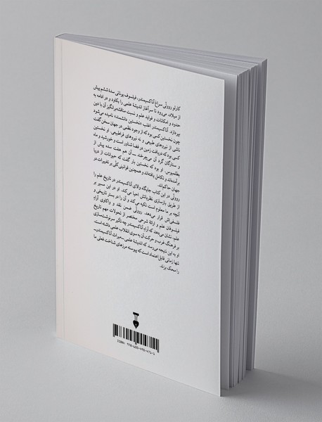 نخستین دانشمند