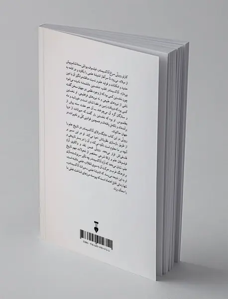 نخستین دانشمند