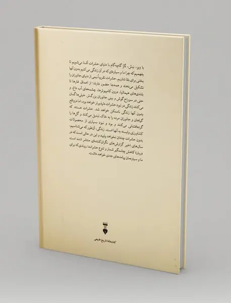 ویز، نیش، گاز