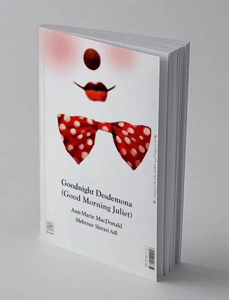 شب به خیر دزدمونا (روز به خیر ژولیت)