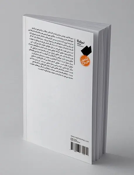 راهنمای نازیبایی شناسی