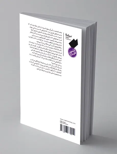 راهنمایی برای مقاومت اخلاقی: نافرمانی