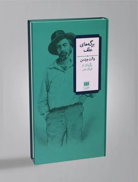 برگه های علف