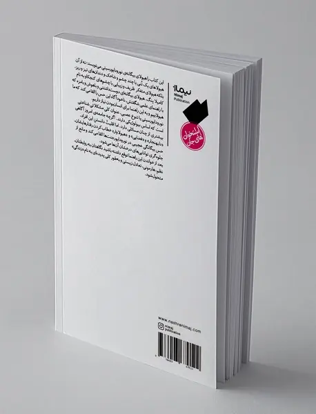 راهنمای بیگانه ای برای انسان ها