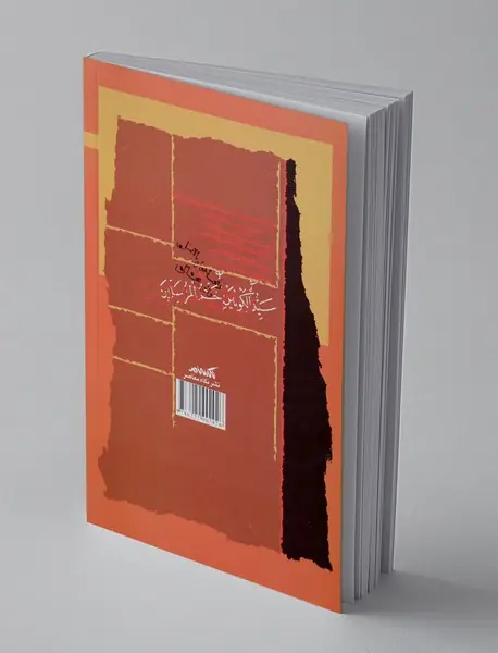 نبوت از دیدگاه غزالی