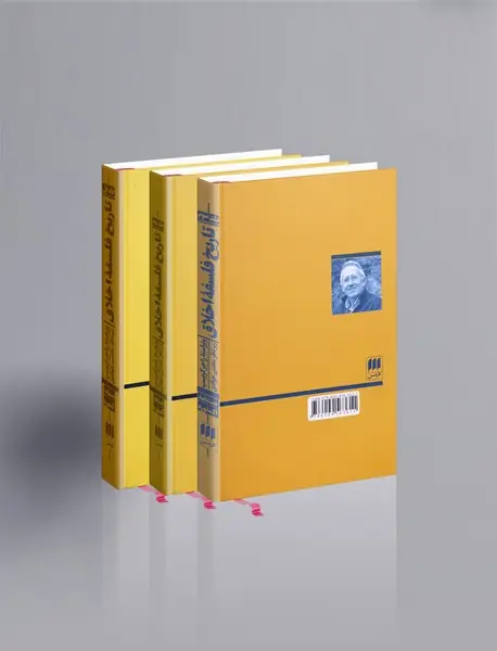 تاریخ فلسفه اخلاق - دستنامه ی آکسفورد