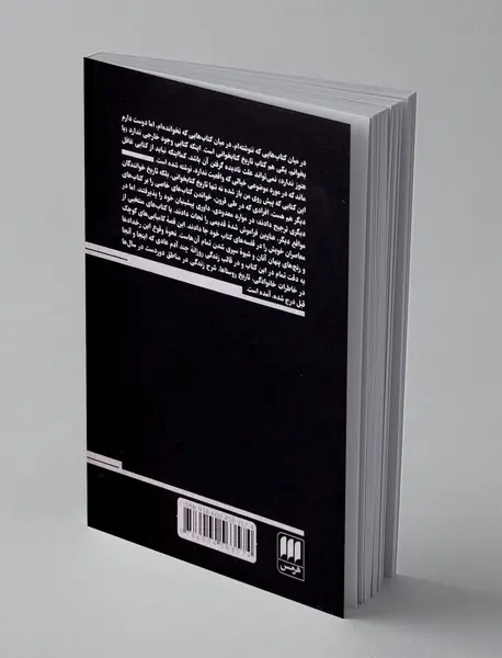 تاریخ کتابخوانی