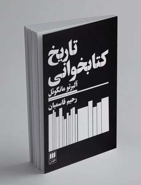 تاریخ کتابخوانی