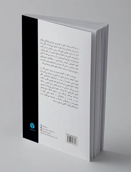 دانش های ناروشن