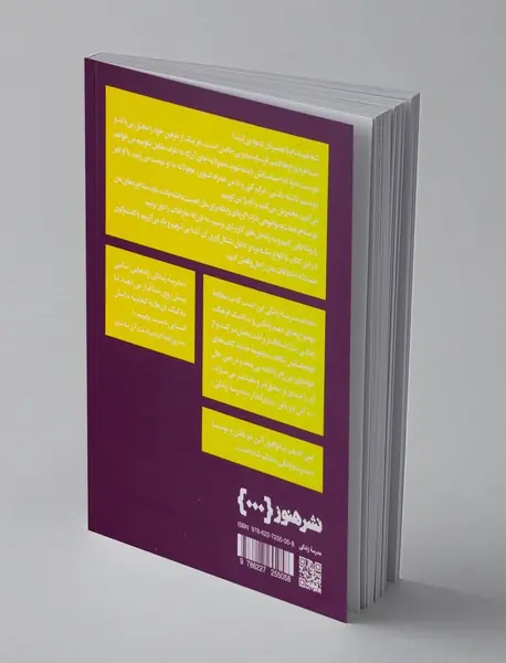 مشاجره های زن و شوهری