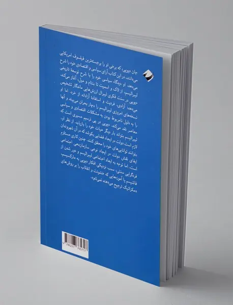 لیبرالیسم و عمل اجتماعی