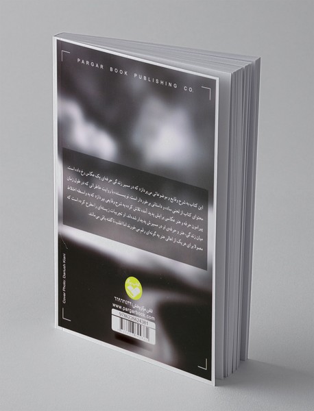 گذار از مسیر عکس