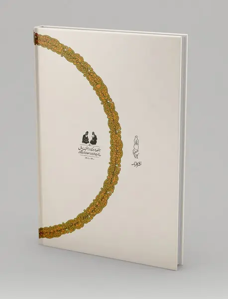 در صحبت پیران