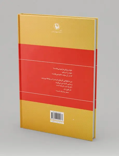 گزینه اشعار حمید مصدق