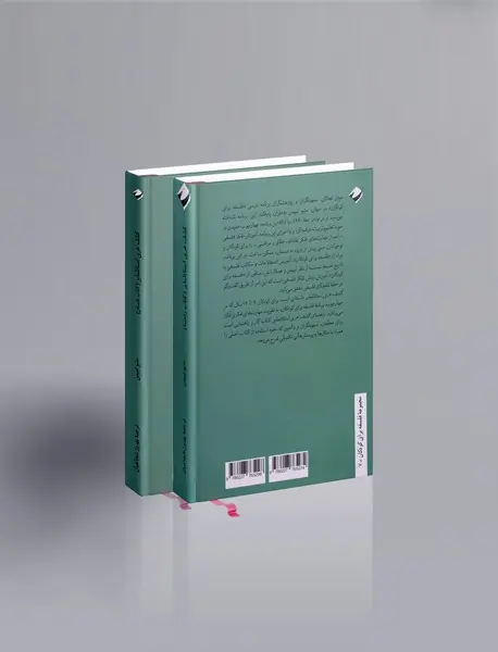 کشف هری استاتلمایر