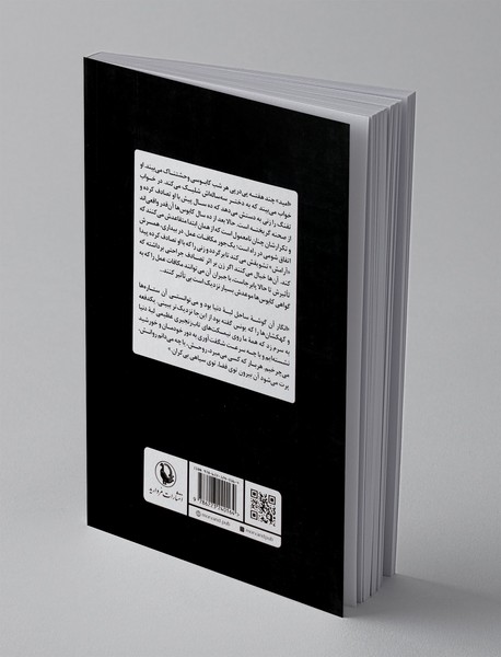 تاب سواری لبه ی دنیا