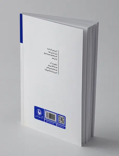 در قید ممات