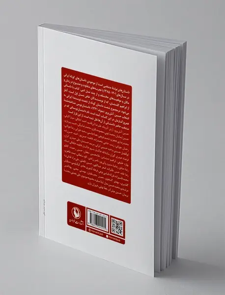 داستان های نوشتا