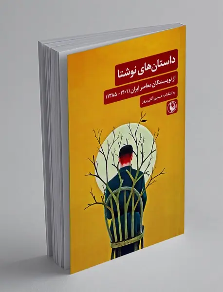 داستان های نوشتا