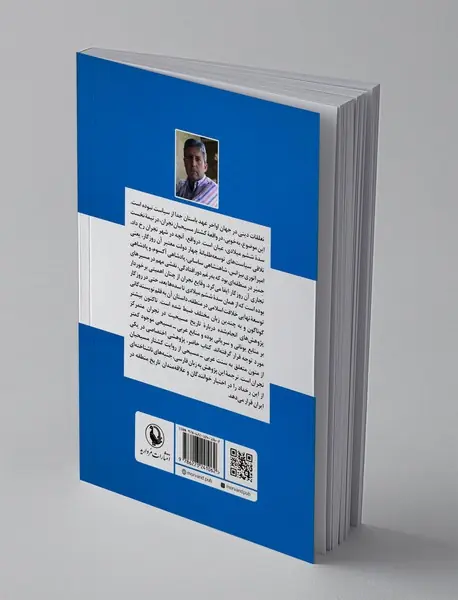 شهیدان مسیحی نجران