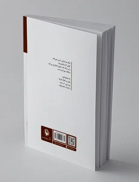 کوه صدایم را پس نمی دهد