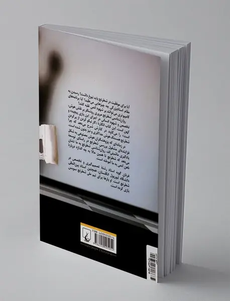 روان شناسی شطرنج