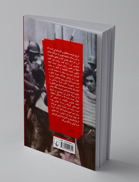 روش جاکارتایی