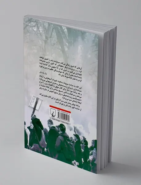 بحران آب و هوایی و پیمان نوین سبز جهانی