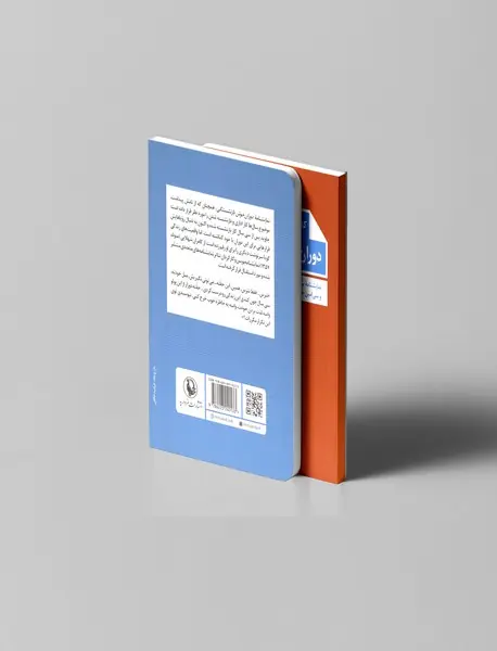 دوران خوش بازنشستگی