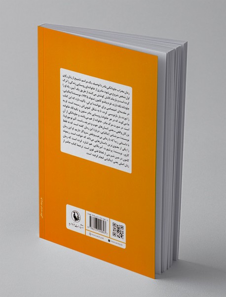 محراب جاودانگی مادر