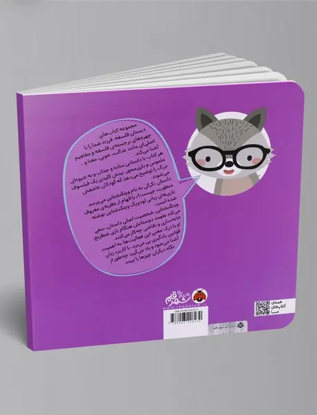 گرگی به نام ویتگنشتاین می پرسد منظورت چیست؟