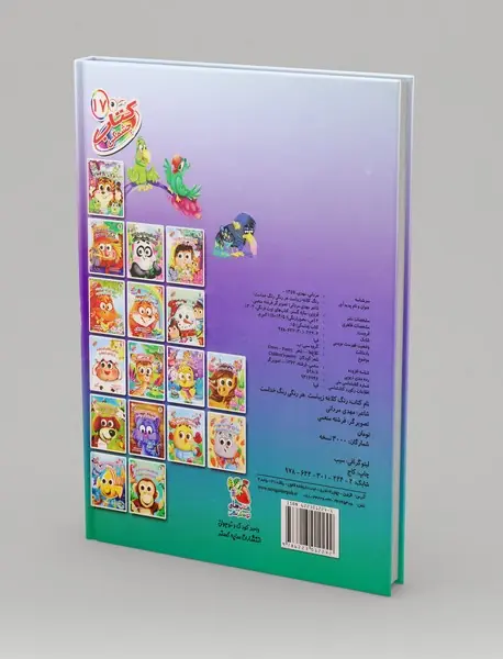 رنگ کلاغه زیباست، هر رنگی رنگ خداست