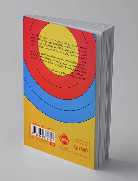 مدرسه جاسوسی 10