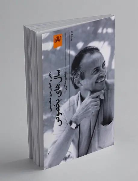 سال های بخصوص