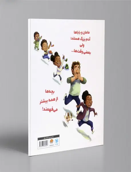 فقط یک لقمه