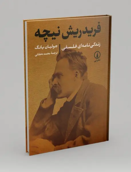 فریدریش نیچه فریدریش نیچه