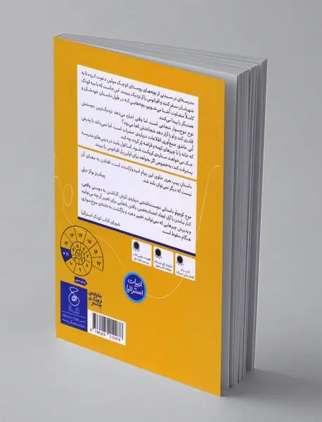موج کوچولو