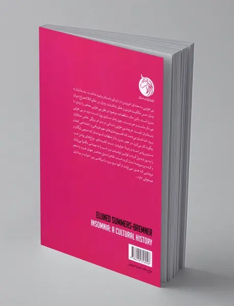 تاریخ بی خوابی