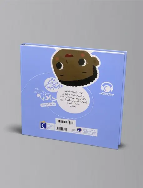 ببین چقدر جالبه به این می گن جاذبه